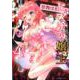 ヒマチの嬢王<４>(裏少年サンデーコミックス) [コミック]