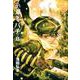 テガミバチ 8（集英社文庫 あ 61-22） [文庫]