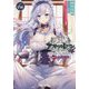 アズールレーン Episode of Belfast〈4th〉(ダッシュエックス文庫) [文庫]