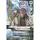 ワールドスプリッター―ローダンNEO〈21〉（ハヤカワ文庫SF） [文庫]