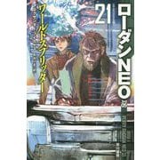 ワールドスプリッター―ローダンNEO〈21〉（ハヤカワ文庫SF） [文庫]