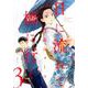 日に流れて橋に行く 3(愛蔵版コミックス) [コミック]
