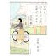いつもひとりだった、京都での日々 [単行本]