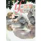 ifの世界で恋がはじまる（キャラ文庫） [文庫]