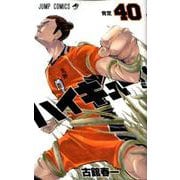 ハイキュー!! 40(ジャンプコミックス) [コミック]