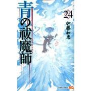 青の祓魔師 24(ジャンプコミックス) [コミック]