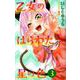 乙女のはらわた星の色 3(ジャンプコミックス) [コミック]