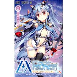 Z/X Code reunion 2（ジャンプコミックス） [コミック]