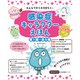 みんなでからだを守ろう！感染症キャラクターえほん [全集叢書]