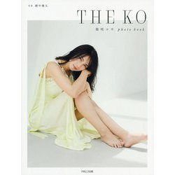 THE KO（写真集）-柴咲コウphoto book [単行本]