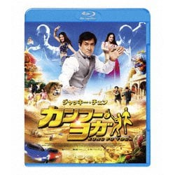 カンフー・ヨガ Blu-ray
