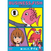 BUSINESS FISH ビジネスフィッシュ Vol.1