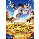 カンフー・ヨガ スペシャル・プライス [DVD]