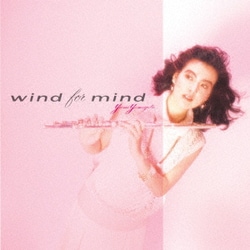 山形由美／ウインド・フォー・マインド