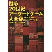 ヨドバシ.com - 格闘料理伝説ビストロレシピ-ワンダーバトル編-パーフェクトガイド(ザ・ワンダースワンBOOKS) [単行本] 通販【全品無料配達】