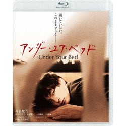 ヨドバシ.com - アンダー・ユア・ベッド [Blu-ray Disc] 通販