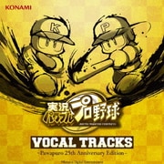 実況パワフルプロ野球 VOCAL TRACKS -パワプロ 25th Anniversary Edition-