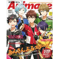 ヨドバシ Com アニメージュ 19年 11月号 雑誌 通販 全品無料配達