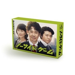 ヨドバシ.com - ノーサイド・ゲーム Blu-ray BOX [Blu-ray Disc] 通販【全品無料配達】