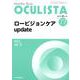 Monthly Book OCULISTA No.77 [単行本]
