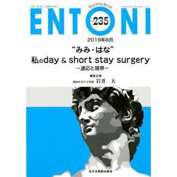 ENTONI No.235-Monthly Book [単行本]
