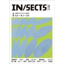 IN/SECTS vol.11 [ムックその他]
