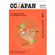 CCJAPAN vol.111 [全集叢書]