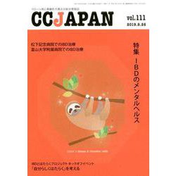 CCJAPAN vol.111 [全集叢書]
