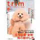 トリム VOL63 [単行本]