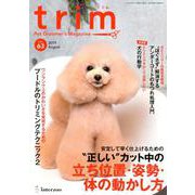 トリム VOL63 [単行本]