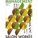 経営とサイエンス 2019年 11月号 [雑誌]