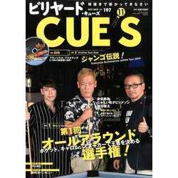 ビリヤード CUE'S (球's) 2019年 11月号 [雑誌]