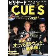 ビリヤード CUE'S (球's) 2019年 11月号 [雑誌]