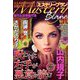 Mystery Blanc (ミステリーブラン) 2019年 11月号 [雑誌]
