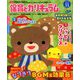 月刊 保育とカリキュラム 2019年 11月号 [雑誌]