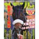 サラブレ 2019年 11月号 [雑誌]
