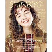Shinbiyo (シンビヨウ) 2019年 11月号 [雑誌]
