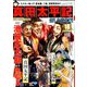 真田太平記 増刊週刊朝日 2019年 10/10号 [雑誌]