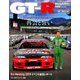 GT-R Magazine (ジーティーアールマガジン) 2019年 11月号 [雑誌]