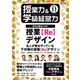 授業力 & 学級経営力 2019年 11月号 [雑誌]