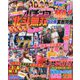 パチンコ実戦ギガMAX (マックス) 2019年 11月号 [雑誌]