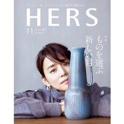 HERS (ハーズ) 2019年 11月号 [雑誌]
