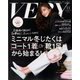 VERY (ヴェリィ) 2019年 11月号 [雑誌]