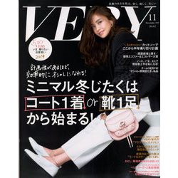 VERY (ヴェリィ) 2019年 11月号 [雑誌]