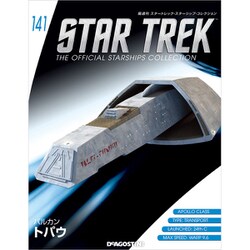 スタートレック・スターシップコレクション 2019年 10/29号（141） [雑誌]