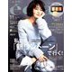 eclat (エクラ) 2019年 11月号 [雑誌]