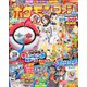 ポケモンファン 2019年 11月号 [雑誌]