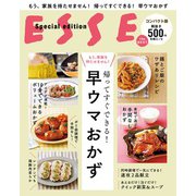 コンパクト版 帰ってすぐできる！早ウマおかず [ムックその他]