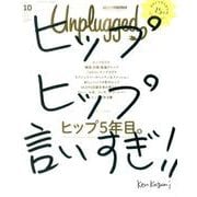 HOUYHNHNM　Unplugged　ISSUE　10　2019　AUTUMN　WINTER(講談社　Mook（J）) [ムックその他]