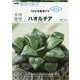 多肉植物ハオルチア(NHK趣味の園芸 12か月栽培ナビNEO) [全集叢書]